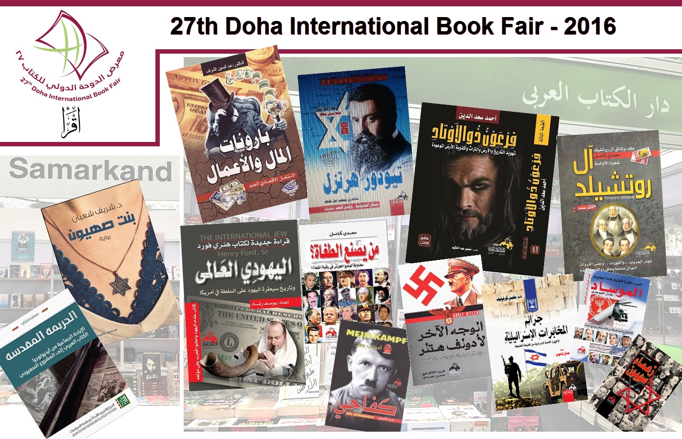 Doha bookfair 2016j